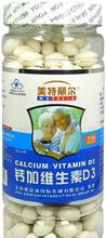 保健食品 认识、选择与正确使用