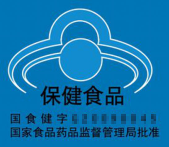 揭秘“蓝帽子” 春节保健食品选购与食用指南