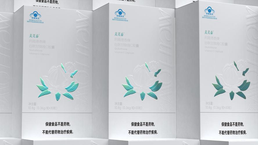 维c胶囊包装设计 护肤品包装设计 保健食品包装设计